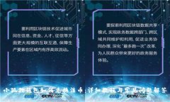 小狐狸钱包如何兑换法币