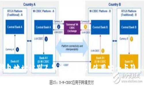 TRX钱包地址被别人知道会怎样？使用安全与隐私指南