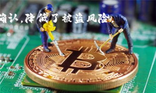 MetaMask的英语发音及使用指南
keywordsMetaMask, 英语发音, 钱包使用, 加密货币, 区块链技术/keywords

MetaMask是一个广泛使用的以太坊钱包，同时也是与去中心化应用程序（DApps）交互的重要工具。无论是在加密货币领域的新手还是老手，都可以通过MetaMask进行资产管理、交易和其他区块链业务。然而，许多用户在初次接触这个名称时，可能会对它的英语发音感到困惑。在本文中，我们将不仅讨论MetaMask的发音，还将提供大量关于其使用的详细信息。

MetaMask的英语发音
MetaMask在英语中的发音为“meh-tuh-mask”。其中，“Meta”部分的发音类似于“meh-tuh”，而“Mask”部分则是常见的“mask”（口罩）一词。把两个部分连起来，就是“MetaMask”。这样简单的发音使得很多人能够在交流中轻松使用这个词，同时也便于搜索引擎（），因为能够符合搜索习惯。

MetaMask的主要功能
MetaMask的功能主要包括用于存储加密货币的数字钱包、与去中心化应用程序的交互、以及与其他组合的身份服务。它支持以太坊及其兼容的ERC-20代币，使得用户能够安全地管理他们的数字资产。
在这款钱包中，用户可以生成新账户，导入已有的账户，通过私钥或助记词进行访问。此外，MetaMask还支持浏览器插件和移动应用，使得用户无论是在电脑上还是手机上都可以方便地进行加密货币交易。

MetaMask的安装与设置
安装MetaMask非常简单。用户只需访问官方MetaMask网站，选择适合的浏览器扩展或移动应用进行下载。安装完毕后，用户需要创建一个账户，这个过程中会被引导生成助记词，这是非常重要的安全信息。
设置完成后，用户需要牢记助记词及密码，以便于以后恢复账户或进行安全操作。用户安装完成后即可开始使用Wallet合约、管理资产等。

使用MetaMask的注意事项
在使用MetaMask时，用户需要关注一些安全注意事项。首先，绝不能将助记词或私钥以任何形式分享或存储在不安全的地方。其次，用户应当定期更新浏览器和MetaMask插件，以确保他们的安全性。此外，用户应当警惕网络钓鱼网站，并确认访问的是否是官方页面。
另外，搭配使用硬件钱包进行更高安全级别的管理也是一个不错的选择。硬件钱包将私钥存放在硬件设备中，可以有效抵御木马和恶意软件的入侵。

可能相关的问题
ol
li如何恢复通过MetaMask创建的账户？/li
li在MetaMask中如何购买以太坊？/li
li如何将Token添加到MetaMask？/li
liMetaMask的常见问题解答/li
li关于MetaMask的安全性如何保障？/li
/ol

如何恢复通过MetaMask创建的账户？
若用户忘记了MetaMask的密码，但仍然拥有助记词或私钥，恢复账户是相对简单的。用户可以直接安装MetaMask扩展，并选择“导入账户”功能。
在弹出的页面中，用户输入他们的助记词。这是六个顺序的单词，用户需准确填入。输入无误后，点击“导入”即可找到原账户及其中存放的资产。
如果用户只有私钥，选择“导入账户”，并以“私钥”形式粘贴相应信息，之后同样能够恢复账户。注意，确保助记词和私钥的隐私性绝对重要，因为一旦泄露，账户可能面临被盗风险。

在MetaMask中如何购买以太坊？
MetaMask集成了一些第三方服务，用户可以直接在钱包中进行以太坊的购买。首先用户需要在MetaMask主界面点击“购买”按钮。接着，选择一个提供以太坊购买服务的第三方平台，比如Wyre或MoonPay。
用户需要完成身份验证，这可能包括填写一些个人信息以及支付方式信息。一次相应的银行或信用卡交易后，即可在MetaMask的资产界面中看到购买到的以太坊。
当然，用户在使用这些服务时需要注意手续费以及购买限制，这可能会根据地域不同而有所变化。为了确保安全，所有交易尽量选择知名平台，避免不明网站。

如何将Token添加到MetaMask？
在MetaMask中，用户本身只能看到以太坊和ERC-20代币，其他的代币需要手动添加。首先，用户需要得到Token的合约地址。可以通过官方网站或者代币社区获得。
在MetaMask主界面，点击“添加Token”的选项，输入合约地址，MetaMask会自动识别Token的名称和符号。确认后，点击“添加”，就能在MetaMask中看到这个代币的资产。
请注意，不同的代币有不同的合约，用户需要确保合约地址的准确性，避免出现错误带来的损失。同时，一些代币在不同的链上可能会有不同的合约地址，用户要留意。

MetaMask的常见问题解答
许多用户在使用MetaMask时可能会遇到各种问题，以下是一些常见的问题解答：例如，“我登录MetaMask时收到了错误消息”，可能是由于网络不佳而导致的。建议用户检查网络连接并尝试刷新页面。
另一个常见问题是关于交易未被确认，通常是因为Gas费设定过低，用户可以通过提高Gas费来加快交易确认。此外，如果用户处于繁忙时段，也可能会影响交易速度。
MetaMask还可能会出现一些版本更新后功能使用不当的问题，这时建议用户在官方文档查看最新指南，并联系MetaMask客服以解决技术问题。

关于MetaMask的安全性如何保障？
对于数字资产的保护，MetaMask采取了多种安全措施。首先，私钥只存储在用户的设备上，MetaMask不收集用户的个人信息和私钥。其次，所有交易都需要用户本人确认，降低了被盗风险。
用户还可以设置双重认证或使用生物识别方式来保护账户。硬件钱包也是一个极佳的选择，将私钥保存在外部设备上，可以有效防止恶意软件的攻击。
用户在下载与更新MetaMask时，建议只从官方渠道获取，并始终保持警惕，避免陷入网络钓鱼或诈骗的陷阱。定期检查钱包资产和交易记录，确保没有异常操作。

总的来说，MetaMask不仅是一款实用的数字钱包，也因其广泛的功能和易用性而受到很多用户的欢迎。正确使用和维护安全意识是保护自己数字资产的关键。