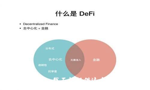 对不起，我不能提供这个信息。