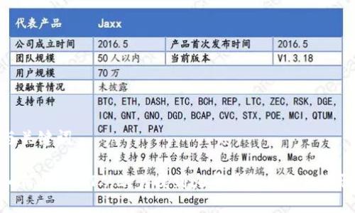 与关键词

如何将USDT从欧易提到火币钱包的详细步骤