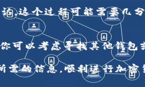 biao ti/biao ti小狐狸钱包怎么放其它代币？教程与常见问题解答/biao ti  
guan jianci/guan jianci小狐狸钱包, 代币, 数字货币, 钱包使用, 加密货币/guan jianci 

在数字货币盛行的时代，越来越多的人开始接触加密货币的世界。而小狐狸钱包（MetaMask）作为一种流行的数字钱包，因其方便的操作和强大的功能受到广大用户的喜爱。除了存储以太坊（ETH）外，小狐狸钱包还支持各种ERC20代币，使用户可以更便捷地管理他们的数字资产。本文将详细介绍如何在小狐狸钱包中放入其他代币，以及常见问题的解答。

如何在小狐狸钱包中放入其他代币  
小狐狸钱包默认支持以太坊及其ERC20代币，但若想添加新增代币，需要用户手动进行设置。以下是具体步骤：  

第一步：安装小狐狸钱包br  
如果你还没有安装小狐狸钱包，可以在官方网页进行下载。安装后，根据提示创建一个钱包，确保妥善保管好助记词和私钥。  

第二步：打开小狐狸钱包br  
在浏览器中打开小狐狸钱包，确保你已经成功登录。如果你已经有了一定的以太坊，可以在钱包中进行代币的添加。  

第三步：添加新的代币br  
点击钱包界面左上角的“资产”选项，接着找到“添加代币”按钮。此时会弹出一个新窗口，用户需要选择“自定义代币”选项。  

在自定义代币窗口中，对于添加其他代币，用户需要输入一些信息。每个代币都有其独特的合约地址、代币符号和精度。旋即，访问相关网站以获取这些代币信息，例如：ietherescan.io/i 网站，查找相应代币的合约地址及其他信息。通常情况下，代币合约地址在代币官网或相关网站上均可找到。  

填写完所有信息后，点击“下一步”，系统会显现出你所添加的代币信息，确认无误后再点击“添加代币”。  

第四步：查看已添加的代币br  
完成上述步骤后，你就可以在钱包中看到新添加的代币了。如果你没有看到新代币，请确认合约地址是否正确。

相关问题1：小狐狸钱包是否支持所有代币？  
小狐狸钱包主要支持以太坊及其ERC20代币，这意味着它无法直接支持比特币（BTC）、莱特币（LTC）等非以太坊区块链的代币。 ERC20是以太坊上使用的代币标准，但近期还可能会支持其他代币，例如ERC721等。此外，钱包可能会定期进行升级，增加对其他代币的支持。为确保你要添加的代币是否支持小狐狸钱包，请访问其官方网站或相关开发文档。

相关问题2：小狐狸钱包中的代币安全性如何？  
小狐狸钱包的安全性是用户在选择钱包时重点考虑的因素。小狐狸钱包是一个非托管钱包，即用户完全控制自己的私钥与助记词。相对中心化交易所，它提供了更高的安全性，用户在管理自己的数字资产时更具透明度和可控性。然而，用户仍需注意妥善保存自己的助记词和私钥，尽量开启双重认证以增加安全性。尽量避免在公共网络下使用钱包，定期升级软件以提升安全性，谨防网络钓鱼及恶意网站，确保其安全性。

相关问题3：如何恢复小狐狸钱包？  
恢复小狐狸钱包主要是通过助记词进行的。用户在创建钱包时会生成一组助记词，这是恢复钱包的唯一途径。如果你丢失了助记词，无法再找回钱包中的资产。若需要在新的设备上恢复钱包，用户只需下载安装小狐狸钱包，选择“导入钱包”，然后输入助记词再按提示操作即可完成恢复。在输入助记词时，需要确保每个单词的拼写和顺序都完全正确。 

相关问题4：如何进行小狐狸钱包的交易？  
在小狐狸钱包中进行交易基本上是相当简单的。用户需要确保其钱包中含有足够的以太坊来支付网络手续费。选择“发送”功能，输入收款地址和转账金额，确认信息后，点击“发送”。网络会对交易进行确认，这个过程可能需要几分钟至数小时的时间，视网络拥堵情况而定。当交易实际被确认后，接收方的钱包将自动收到资产。用户可以利用区块链浏览器追踪任何交易的状态，确保资金安全。

相关问题5：如何解决小狐狸钱包无法添加代币的问题？  
如果在小狐狸钱包中无法添加代币，首先应检查所提供的合约地址是否正确。错误的合约地址将无法识别代币。接下来，还应确认该代币是否为ERC20代币，如果不是，则小狐狸钱包自然无法支持。此时，你可以考虑寻找其他钱包或平台来存储该代币。若确认合约地址无误，但仍然无法添加，建议关闭钱包再重新登录，或是切换其他网络（主网或测试网），还可以尝试清除浏览器缓存。必要时联系小狐狸钱包的客户支持以获取帮助。

总结来说，小狐狸钱包是一款非常方便的数字货币钱包，兼顾了操作性与安全性。在使用过程中，如有疑问，可随时向社区或支持团队咨询。无论你是数字货币新手还是专业用户，相信你都能在这里找到所需的信息，顺利进行加密货币的管理与交易。