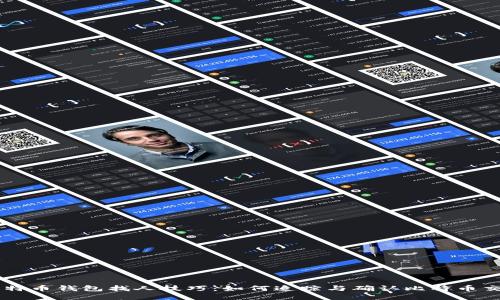 比特币钱包找人技巧：如何追踪与确认比特币交易