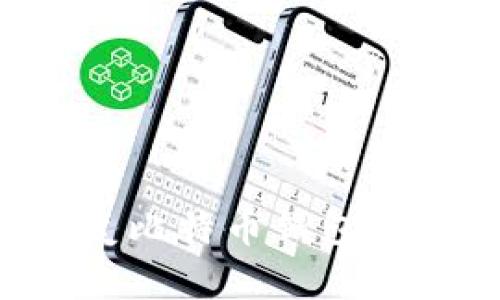 如何修复比特币钱包：完整指南