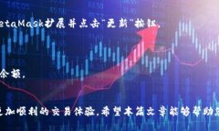 如何解决MetaMask中的ETH余额