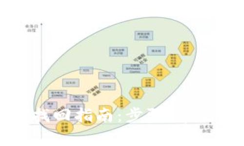 小狐狸钱包账户找回指南：步骤、常见问题及解决方案