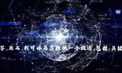 由于内容的长度限制，我