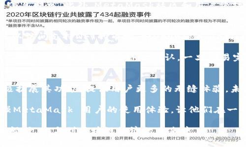 MetaMask币：如何使用、投资和安全指南
MetaMask, 加密钱包, 区块链, 以太坊/guanjianci

一、什么是MetaMask币？
MetaMask币不是一个特定的数字货币，而是指MetaMask这个加密钱包所涉及的各种数字资产，主要包括以太坊及其生态系统中的代币。MetaMask是一个基于浏览器的加密货币钱包，允许用户在以太坊区块链上管理自己的数字资产，参与去中心化金融（DeFi）、非同质化代币（NFT）等各种区块链应用。

MetaMask不仅仅是一个钱包，它还充当了与以太坊网络交互的桥梁，使得用户能够通过其界面方便地进行加密交易、查看资产、发送和接收加密货币等操作。它支持多种代币，用户可以方便地进行资产管理和交易。

二、如何使用MetaMask？
使用MetaMask的第一步是下载并安装该扩展程序。MetaMask目前支持Chrome、Firefox和Brave等主流浏览器。安装后，用户需要创建一个账户并备份助记词，这是确保用户资产安全的关键步骤。

在安装并设置好MetaMask后，用户可以通过该钱包管理其他代币。例如，用户可以将以太坊发送到MetaMask地址，或将其他ERC-20代币存储在这款钱包中。用户还可以利用MetaMask与去中心化交易所（DEX）进行交易，购买和出售不同的代币。

三、MetaMask的投资策略
在加密市场波动不断的情况下，制定合理的投资策略至关重要。在使用MetaMask进行投资时，用户应该关注市场趋势、项目背景、代币的社会影响力等因素。对于新手来说，建议从少量资金入手，逐步增加投资，避免因盲目投资而造成损失。

除了直接在交易所购买加密货币外，用户还可以利用MetaMask参与去中心化应用（dApp），进行流动性挖掘、质押等操作，从而获取额外的收益。不过，需要注意的是，所有投资都有风险，用户应根据自己的风险承受能力进行决策。

四、如何确保MetaMask账户的安全？
安全性是使用MetaMask及其他加密钱包时最重要的考虑因素之一。首先，用户应妥善保管自己的助记词，不应将其透露给他人或存储在联网设备上。此外，用户还可以启用多重身份验证，以防止未授权访问。

另外，用户应定期检查其MetaMask的交易记录，确保没有异常活动。此外，使用强密码、定期更新软件及反病毒软件也能降低账户被攻击的风险。最后，尽量避免在公共Wi-Fi上进行交易，以防网络攻击。

可能相关的问题

1. MetaMask如何与去中心化金融（DeFi）项目连接？
MetaMask作为一个非托管钱包，允许用户通过其接口与多种去中心化金融（DeFi）项目直接对接。用户只需确保其MetaMask已连接到正确的以太坊网络，接着用户可以自由在各大DeFi平台上进行操作，如借贷、交易、流动性挖掘等。通过这种方式，用户可以利用MetaMask来拓展投资组合，获取额外的收益。

要开始使用，无需创建新的账户，只需将MetaMask连接到支持的DeFi协议后，用户就能查看、管理其在不同平台的资产。连接后，用户可以选择进行流动性提供，或是参与治理代币的投票等，通过一系列操作实现完全的资产管理能力。这种便利性使得MetaMask成为了DeFi领域用户的首选工具。

2. MetaMask支持哪些代币？
MetaMask钱包主要支持以太坊及其基础上发行的所有ERC-20代币，包括但是不限于USDT、LINK、BAT等。此外，MetaMask也逐步加入对ERC-721和ERC-1155标准的支持，使用户能够方便管理自己的非同质化代币（NFT）。只需通过MetaMask进行转账、接收、交易等功能，即可实现对多种数字资产的管理。

用户通过MetaMask不仅可以直接与以太坊网络交互，还能够将其他公链的资产跨链转移到以太坊上进行交易。这种跨链机制为用户提供了极大的灵活性，让他们能够根据当下市场变化自由选择交易的代币。

3. 如何解决MetaMask在使用过程中的常见问题？
在使用MetaMask的过程中，用户难免会遇到一些问题，如连接失败、交易速度慢等。解决这些问题的关键在于合理调整MetaMask的设置。对于连接问题，用户可以检查其网络设置是否正确，并确认其网络连接状态是否正常。如果交易速度慢，可以提高GAS费用以加快交易确认速度。

其他常见问题还包括账户无法显示资产，这通常是由于未能正确添加代币合约地址导致的。在这种情况下，用户只需手动添加所需代币信息即可。此外，MetaMask社区和用户论坛也是解决问题的好去处，用户可以从中获得他人的使用经验和解决方案。

4. 使用MetaMask进行NFT交易的流程是怎样的？
使用MetaMask进行NFT交易的流程相对简单。首先，用户需要在MetaMask上拥有一定数量的以太坊（ETH）作为交易费用。接着，用户可以访问支持NFT的市场，如OpenSea、Rarible等，然后将其MetaMask钱包与平台连接。

连接后，用户可以浏览平台上的不同NFT，选择心仪的作品进行购买。在确认交易信息和支付方式后，用户通过MetaMask提交交易请求，并等待其在以太坊网络上确认。一旦交易完成，用户就能够在自己的MetaMask钱包中看到购买的NFT。这种便捷的交易流程使得用户能够轻松地参与到NFT市场中。

5. MetaMask的未来发展趋势是什么？
随着区块链技术和加密市场的不断发展，MetaMask 的未来发展趋势看起来非常乐观。作为一个成熟的钱包平台，MetaMask 正在积极扩展其功能，提供用户更多的无缝体验。未来可能会引入更多的链和代币支持，从而使其不仅限于以太坊生态，而成为跨链钱包。

此外，MetaMask 也在加强与去中心化应用（dApp）的集成，计划提供更多的投资选择和收益生成机会。这种持续的创新与整合能够增强MetaMask 用户的使用体验，让他们在一个平台上享受多种区块链服务。此外，随着对安全性和隐私的日益关注，MetaMask 也将不断加强安全防护措施，确保用户资产的安全。

总之，MetaMask是进入加密世界的重要工具，通过合理的使用和安全措施，用户可以在这个环境中有效管理自己的数字资产，拓宽投资视野，参与到区块链经济的未来中。