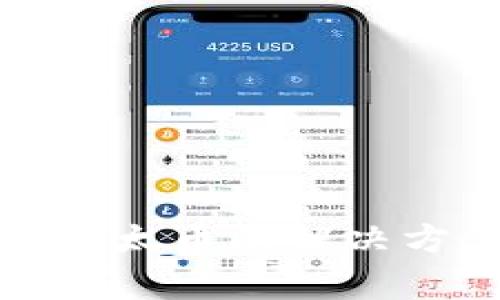 : 以太坊钱包没有以太币的解决方案与常见问题解析