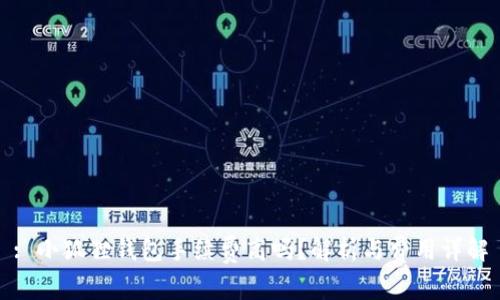 : 小狐狸钱包手续费高吗？解析与费用详解