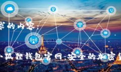 以下是你请求的内容：: