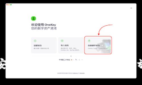如何安全备份LTC钱包及其存放位置