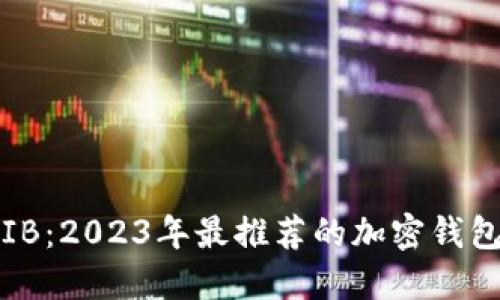 : SHIB：2023年最推荐的加密钱包选择