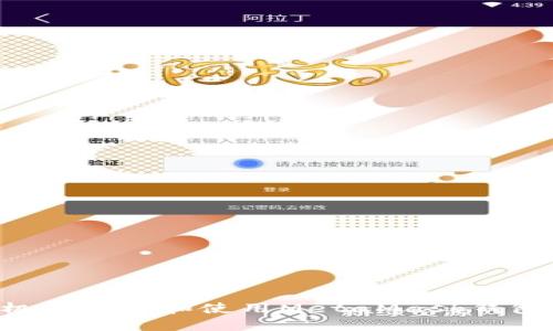如何在手机上下载和使用MetaMask钱包：完整指南