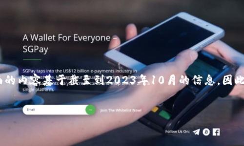 注意：由于我不能提供实时的互联网数据和最新的金融信息，下面的内容基于截至到2023年10月的信息，因此请确保在采取任何行动之前进行进一步的研究和咨询专业人士。


小狐狸钱包安链安全吗？用户指南及注意事项