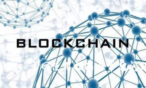 MetaMask主网使用指南与常见问题解答