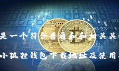 以下是一个符合普通和和