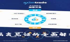 比特币钱包隔离见证的全