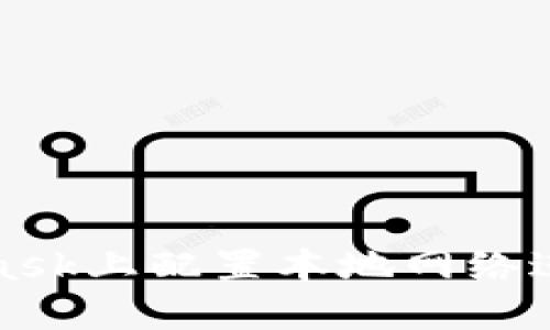 如何在MetaMask上配置本地网络进行开发和测试