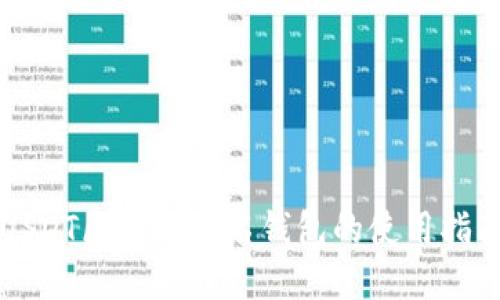 USDT区块链匿名钱包的使用指南