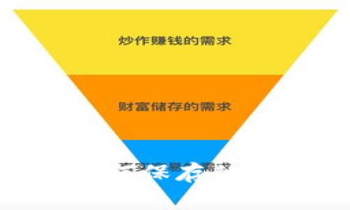 MetaMask私钥是如何保存的？仅限本地还是云端？