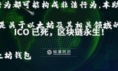 注意: 根据道德和法律规范