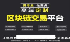 : 小狐狸钱包的安全原理解