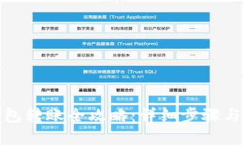 小狐狸钱包转账全攻略：详细步骤与注意事项