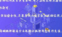   为什么选择小狐狸钱包进