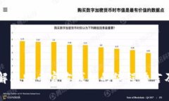 深入了解比特币官方钱包