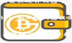 以太坊钱包地址的隐私性