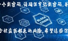   如何为MetaMask私钥添加密