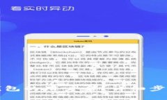 如何更改小狐狸钱包的用