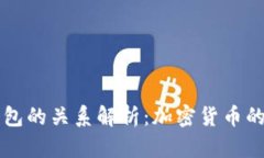 泰达币和钱包的关系解析