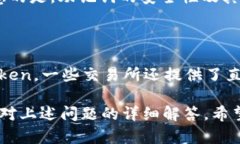   如何在imToken钱包中转入