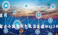 和关键词如何解决小狐狸