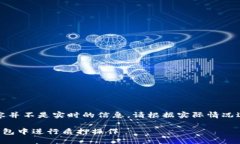 请注意，以下内容并不是