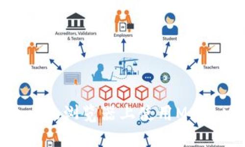 如何在手机Chrome浏览器上使用MetaMask：全面指南