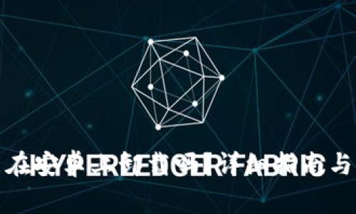 小狐狸钱包能在安卓上卸载吗？详细指南与常见问题解答