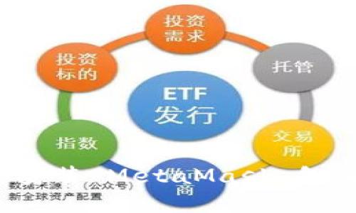 : 如何下载和安装 MetaMask 包，解决闪退问题