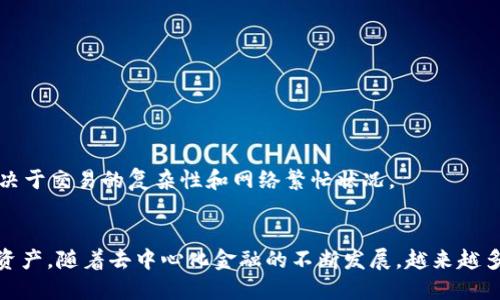    如何使用MetaMask小狐狸钱包连接币安链  / 

 guanjianci  MetaMask, 小狐狸钱包, 币安链, 加密货币  /guanjianci 

 在近年来，加密货币和区块链技术的迅猛发展推动了越来越多的用户开始接触数字资产，而MetaMask小狐狸钱包作为一种流行的数字钱包，被广泛用于管理以太坊及其代币的资产。随着币安链的出现，许多用户也希望能够在MetaMask中管理他们在币安链上的资产。本文将详细介绍如何使用MetaMask小狐狸钱包连接到币安链，以及可能会遇到的一些问题和解决方案。 

 什么是MetaMask小狐狸钱包？ 

 MetaMask是一个基于浏览器的加密钱包，允许用户管理以太坊地址和代币。它通过扩展程序的形式存在，用户可以在浏览器中轻松地进行加密资产的交易及管理。MetaMask提供了一个便利的用户界面，让用户能够安全地与去中心化应用（DApps）互动。当用户使用MetaMask时，还可以轻松地存储、发送和接收ERC-20代币。由于其安全性和用户友好的特点，MetaMask迅速获得了广泛的使用。 

 什么是币安链？ 

 币安链（Binance Chain）是由全球最大的加密货币交易所币安（Binance）推出的一条公链。币安链旨在提供高性能、高吞吐量的交易服务，主要用于支持币安的去中心化交易平台（DEX）及其他去中心化应用。币安链还支持BEP-20标准的代币，与ERC-20代币相似，但在币安消费生态内部使用。由于币安链的方便性和低费用，越来越多的用户选择在这个平台上进行资产的交易。 

 如何连接MetaMask钱包到币安链？ 

 连接MetaMask钱包到币安链的步骤如下：
ol
    listrong安装MetaMask:/strong 如果尚未安装MetaMask，可以通过Chrome、Firefox等浏览器的插件商店进行安装。安装后，创建一个钱包并确保备份助记词。/li
    listrong添加网络配置:/strong 打开MetaMask，点击右上角的网络下拉菜单，选择“自定义RPC”。/li
    listrong输入币安链的网络信息:/strong 在自定义RPC的表格中，按照如下信息进行填写：br 
        网络名称: Binance Smart Chainbr 
        新的RPC URL: https://bsc-dataseed.binance.org/br 
        链ID: 56br 
        符号: BNBbr 
        区块浏览器URL: https://bscscan.com//li
    listrong保存设置:/strong 点击保存，这样你就成功添加了币安链的网络设置。/li
    listrong切换网络:/strong 切换到刚刚添加的币安链网络。你现在就可以在MetaMask中管理币安链上的资产了。/li
/ol

 使用MetaMask钱包与币安链交互 

 连接成功后，你可以使用MetaMask钱包与币安链上的去中心化交易所进行交互，例如PancakeSwap、BakerySwap等。用户可以通过MetaMask启动这些DApp，进行代币的交换、流动性提供等操作。在使用这些DApp时，MetaMask钱包会自动连接到币安链网络，使用户的操作变得更加顺畅。在交互的过程中，MetaMask会要求确认交易，确保每次转账/交易的安全，有效地保护用户的资产。

 常见问题 

 1. 如何安全地使用MetaMask钱包？ 

 安全使用MetaMask钱包主要包括以下几个方面：
ul
    listrong保护助记词:/strong 助记词是恢复钱包的唯一途径，必须将其安全保管，切勿分享或存储在不安全的位置。/li
    listrong使用强密码:/strong 在创建MetaMask时，要使用强密码保护个人账户，以防止黑客攻击。/li
    listrong定期更新:/strong 要保持MetaMask钱包及其浏览器的最新版本，确保使用到最新的安全补丁。/li
    listrong小心钓鱼网站:/strong 务必确认访问的网站是官方DApp，谨防钓鱼攻击。/li
/ul

 2. 如何解决MetaMask无法连接币安链的问题？ 

 如果MetaMask无法连接到币安链，用户可以按照以下步骤进行排查：
ul
    listrong检查网络设置:/strong 再次确认自定义RPC中的网络设置是否正确，确保没有任何输入错误。/li
    listrong重启MetaMask:/strong 有时重启浏览器或重新启动MetaMask扩展程序可以解决临时问题。/li
    listrong检查网络状态:/strong 访问币安链的区块浏览器，确认其是否正常运行，没有服务器故障。/li
/ul

 3. 如何将以太坊转移到币安链？ 

 转移以太坊到币安链可以通过以下步骤完成：
ul
    listrong选择合适的跨链桥:/strong 可以选择使用一些去中心化跨链桥服务，例如Anyswap、Binance Bridge等，进行资产转移。/li
    listrong连接Wallet:/strong 将MetaMask连接到所选的跨链桥，确认相关权限。/li
    listrong选择转移的资产:/strong 确定要转移的以太坊资产和金额，并按照提示进行交易确认。/li
    listrong等待确认:/strong 借助跨链桥进行转移后，通常需要一定的时间确认交易，耐心等待。/li
/ul

 4. 如何查看币安链上的资产？ 

 一旦成功将Token转移到币安链并用MetaMask管理，它们将在MetaMask的界面中显示。然而，如果没有看到Token，你可能需要手动添加Token:
ul
    listrong自定义添加Token:/strong 在MetaMask中选择“添加Token”，然后选择“自定义Token”。/li
    listrong输入Token合约地址:/strong 找到所需Token的合约地址，如BEP-20代币，并将其粘贴到字段中。/li
    listrong确认添加:/strong 完成此步骤后，新Token会显示在你的MetaMask界面中。/li
/ul

 5. 使用MetaMask进行币安链交易的费用是多少？ 

 在币安链上进行交易时，用户通常需要支付一定的手续费。与以太坊网络高昂的Gas费相比，币安链的交易费用较低，一般情况下，转账的费用在几美分到几角之间，具体费用取决于交易的复杂性和网络繁忙状况。
 为了更好地管理交易费用，用户可以在发起交易之前查看当前网络状况，并根据需要选择合适的Gas费用配置，这样能够有效地降低操作成本。

 总而言之，MetaMask小狐狸钱包与币安链的连接和使用是相对直接的，用户只需了解基本的操作流程和一些相关注意事项，就可以在币安链上自由地管理和交易他们的数字资产。随着去中心化金融的不断发展，越来越多的用户会融入到这些新兴的金融生态中来。 