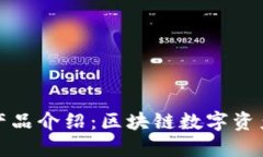 小狐狸钱包最新产品介绍