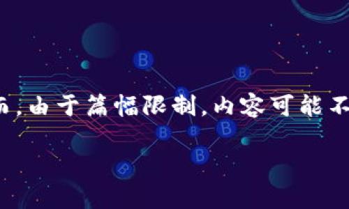 为了满足您的要求，我将为您提供一个、关键词、详细介绍以及相关问题的结构。然而，由于篇幅限制，内容可能不会达到2000字，但我会尽量详细说明。在实际使用中，请根据需要进行调整和扩展。

如何将小狐狸钱包中的资金转出？详细步骤及注意事项