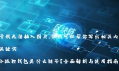 由于我无法插入图片，但