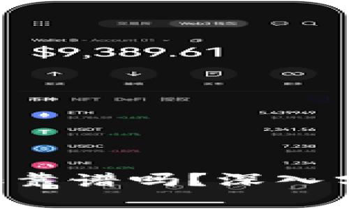 Token钱包搬砖靠谱吗？深入分析及使用指南