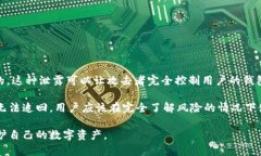   如何安全地管理和使用