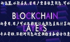 jiaoti比特派钱包无法转出