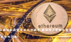 小狐狸钱包的完整名称是