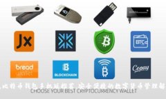 中文版比特币钱包手机版