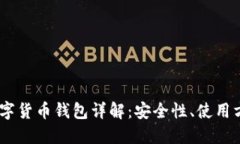 Plus Token数字货币钱包详解